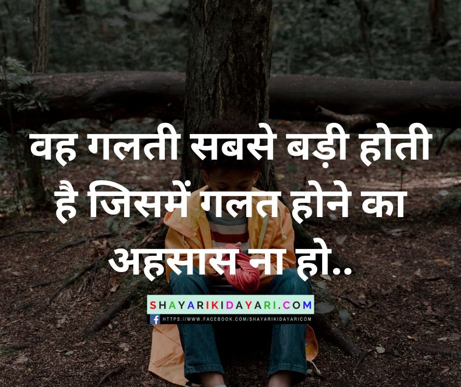 Shayari Ki Dayari Images Download