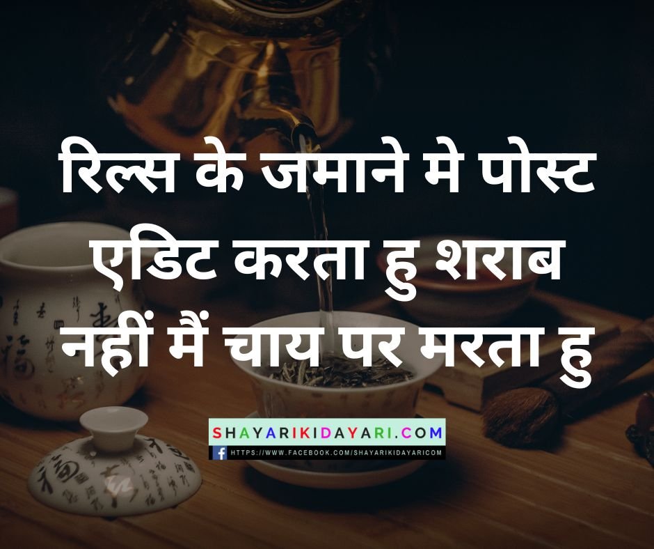 Shayari Ki Dayari Images For Lovers 