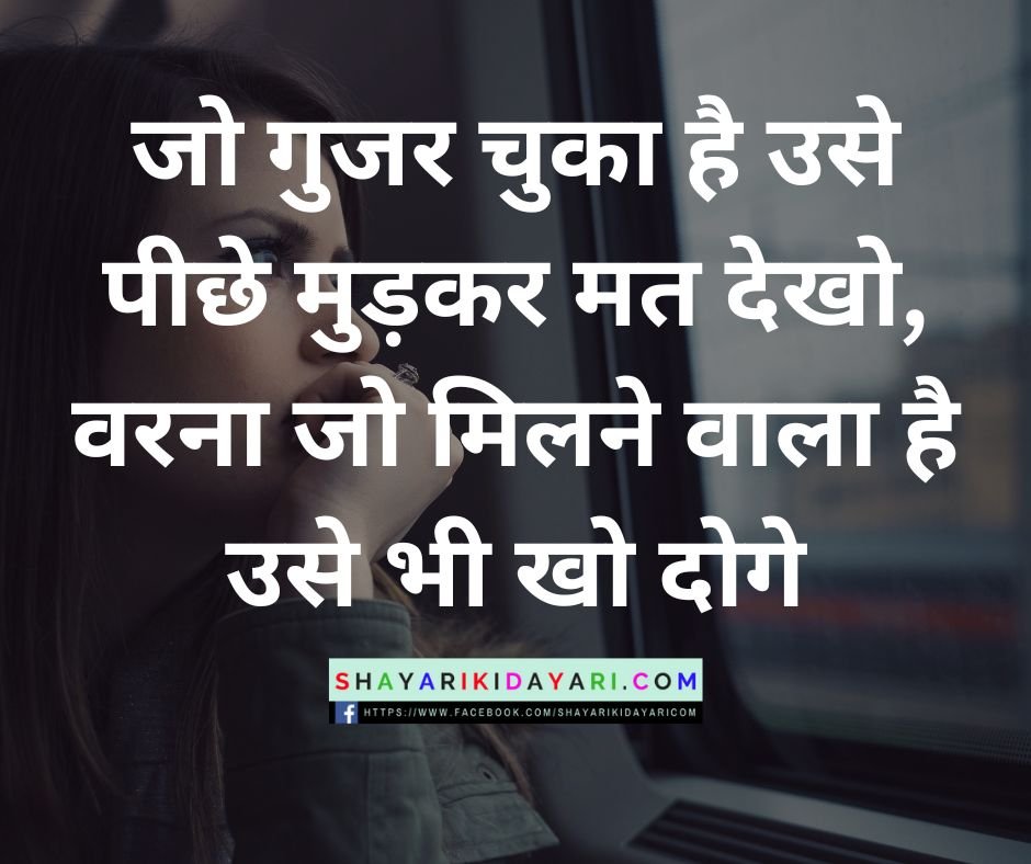Shayari Ki Dayari Images Love
