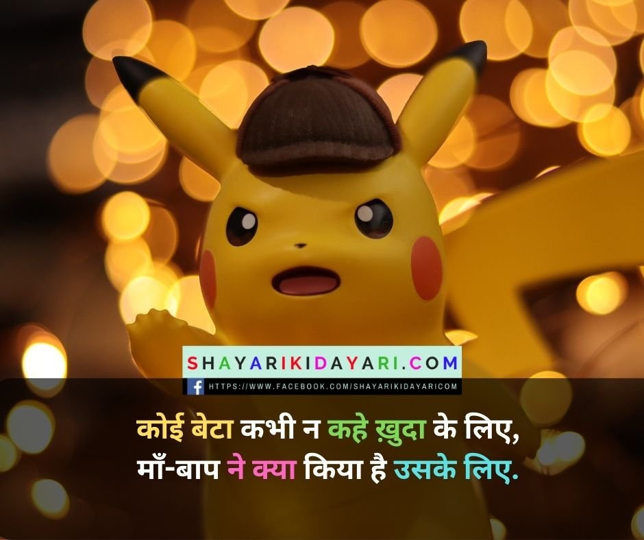 Shayari Ki Diary FB