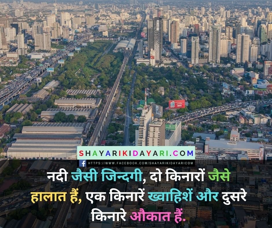 Shayari Ki Diary Motivation