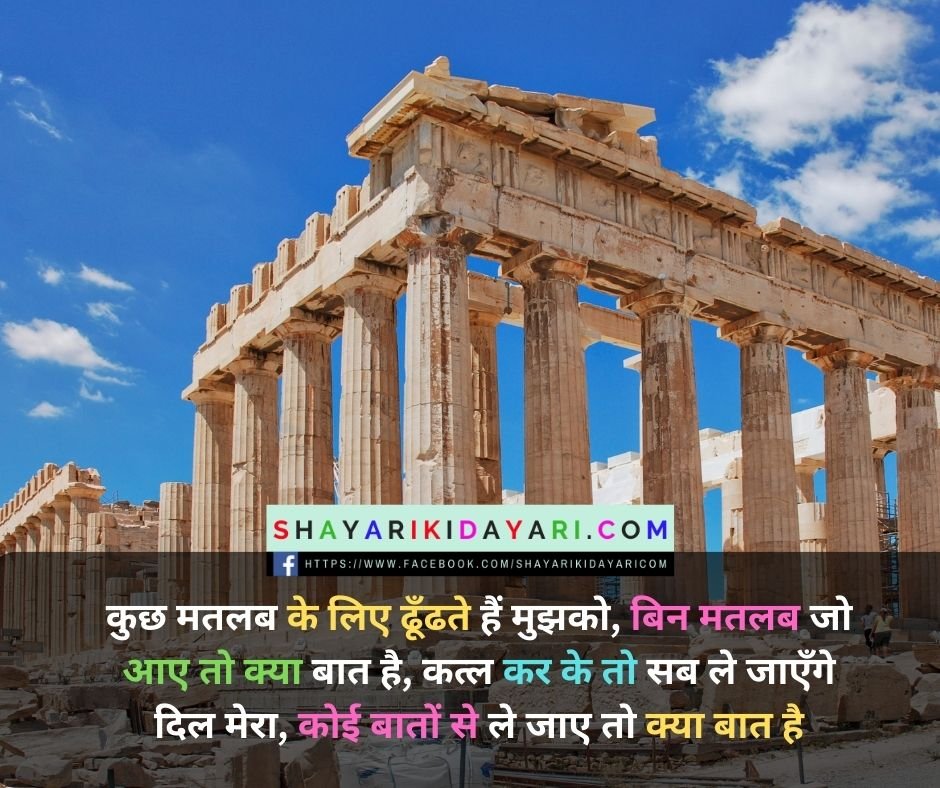 Shayari Ki Diary Status