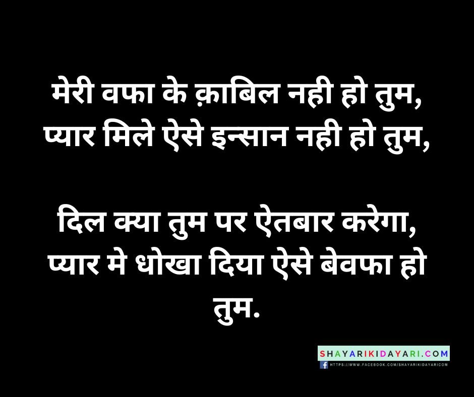 Shayari ki dayari hindi image