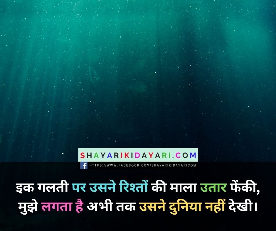 Shayari ki diary download hindi