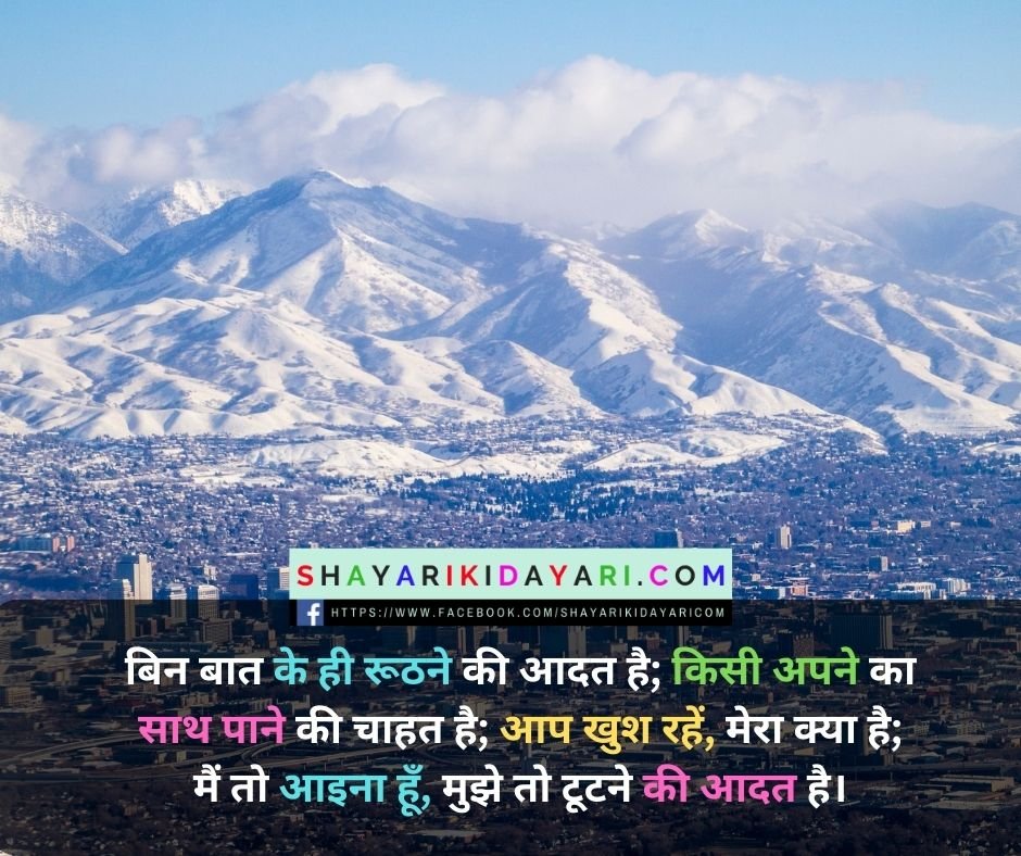 Shayari ki diary romantic