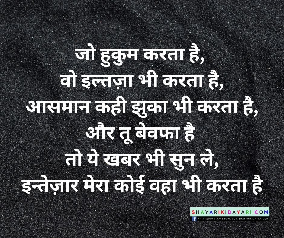 shayari ki dayari sad