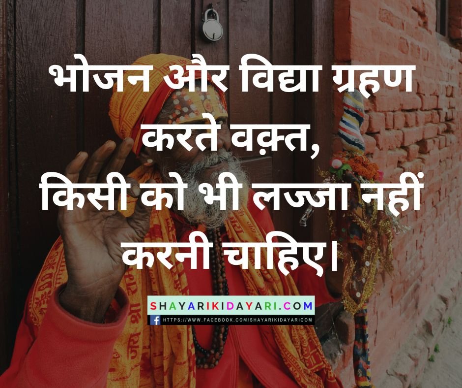  हिंदी में लज्जा शायरी