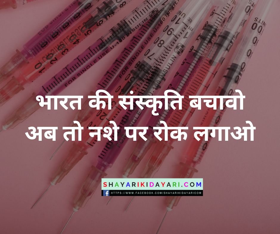 Anti Drug Day Slogan