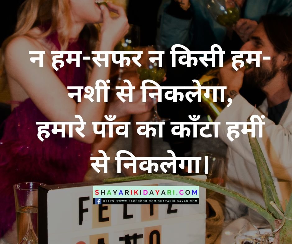 Best Kanta Shayari in Hindi