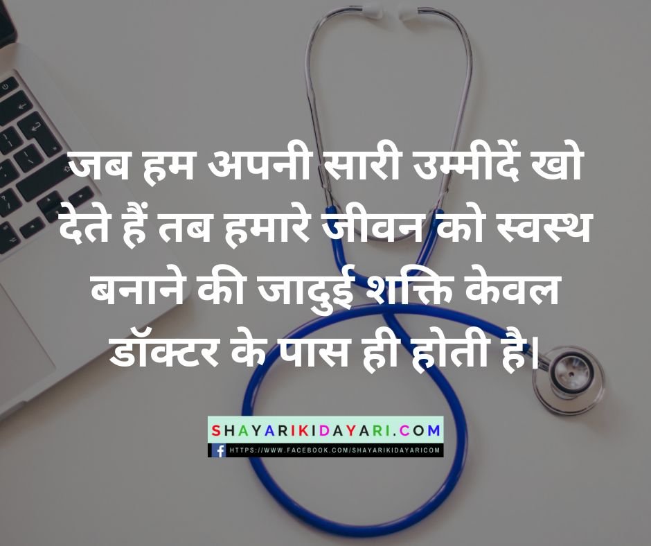 Happy Doctor's Day Images