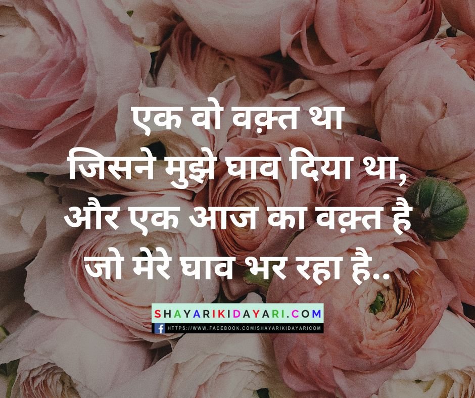 इमोशनल लव शायरी