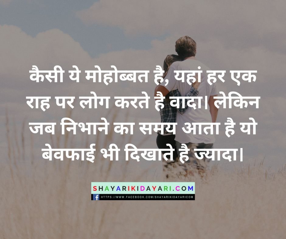 इमोशनल शायरी हिंदी