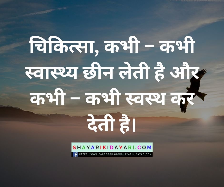 राष्ट्रीय चिकित्सक दिवस 