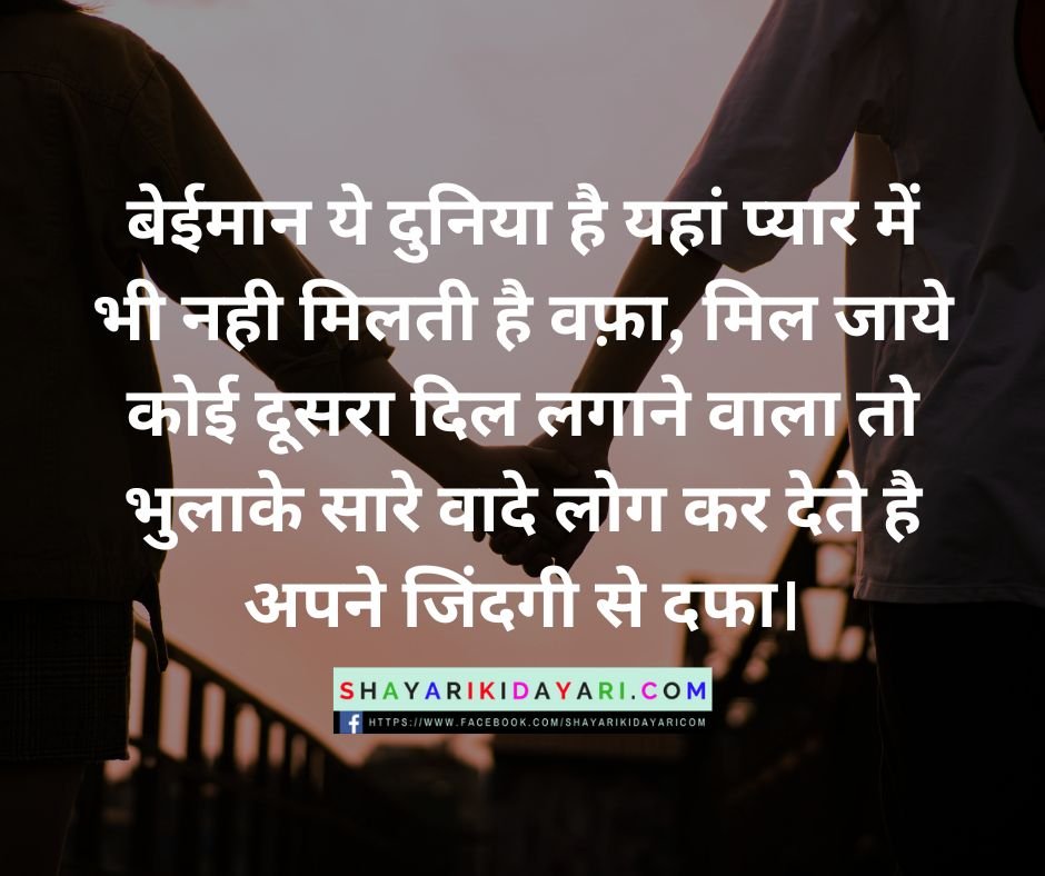 लव इमोशनल शायरी