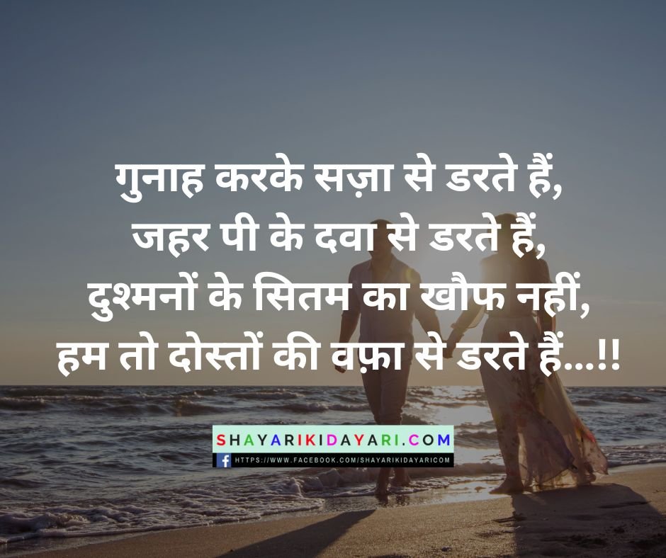 2 Line Emotional Shayari in English On Life