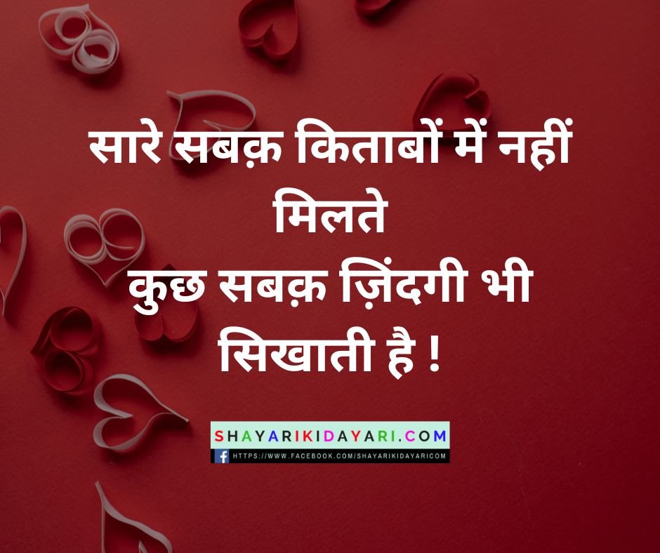 Emotional Heart Touching Shayari