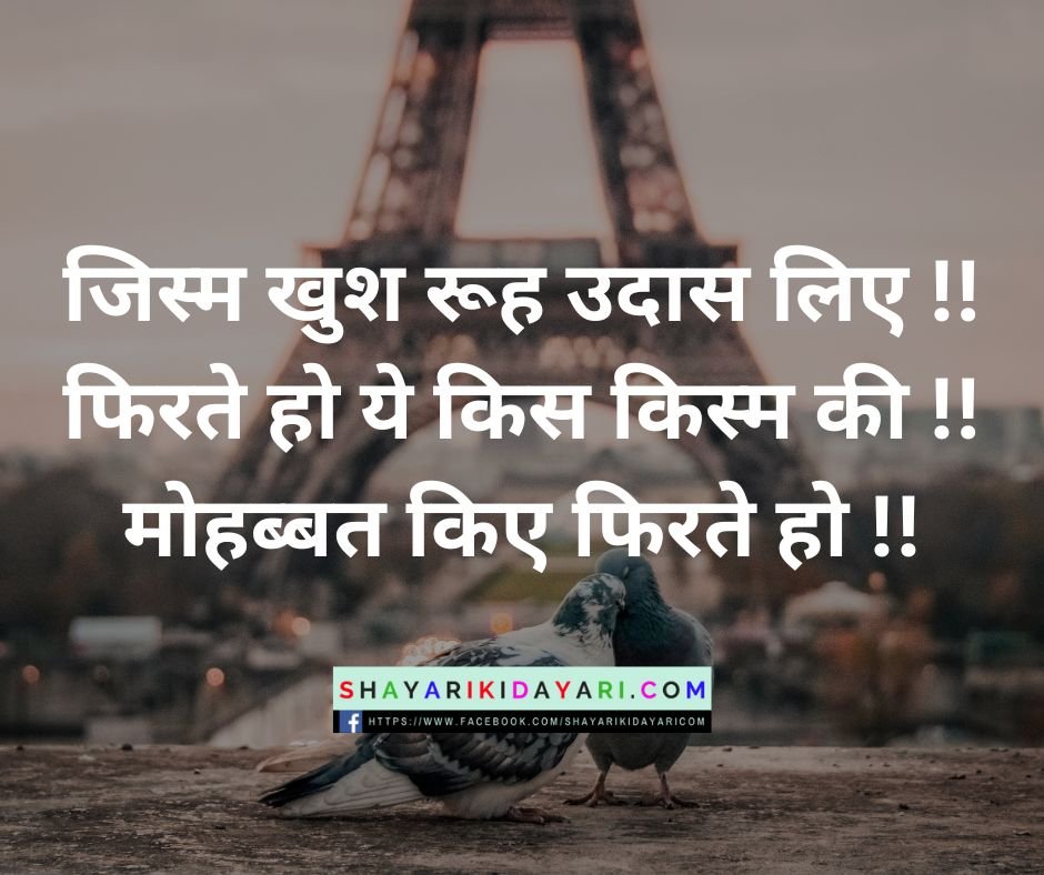 Emotional Love Shayari in English