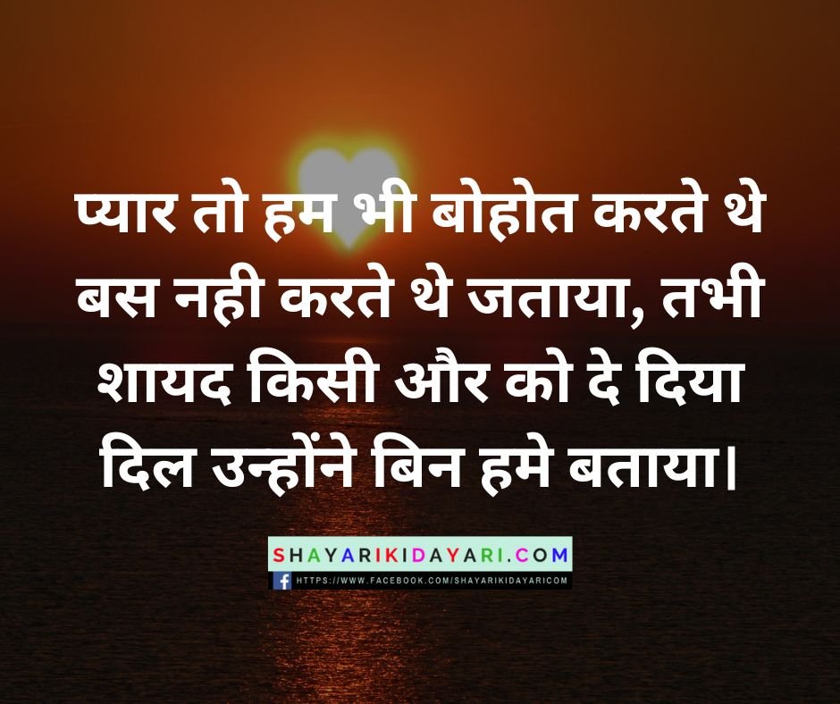 Emotional Love Shayari