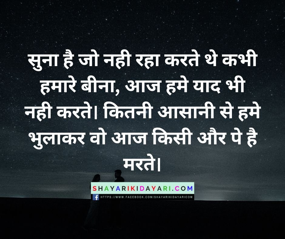 Emotional Shayari For Love