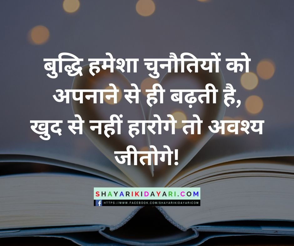 Emotional Shayari Hindi English
