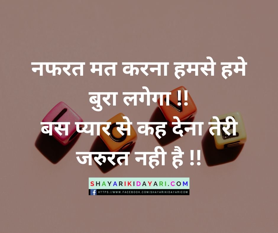 Emotional Shayari in English on Life Photos