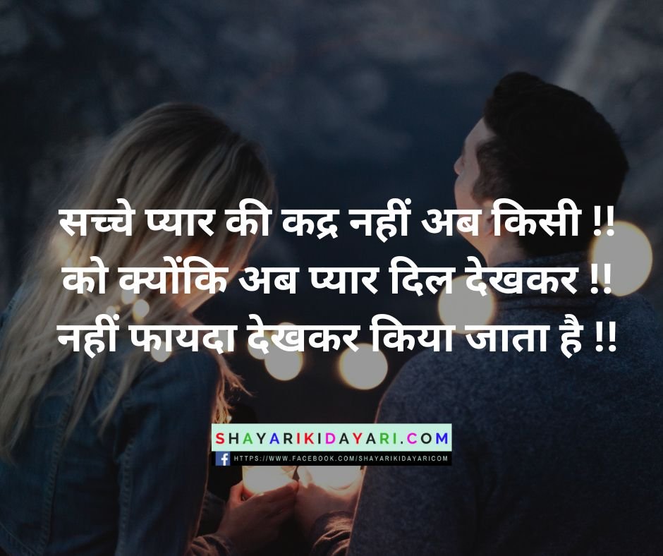 Emotional Shayari in English on Life Pic