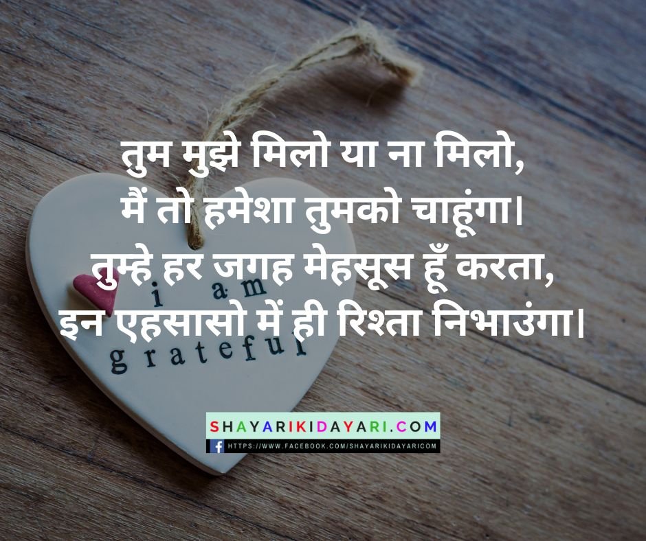 Emotional Shayari in English on Life images