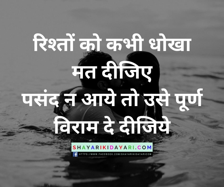 Emotional shayari in english