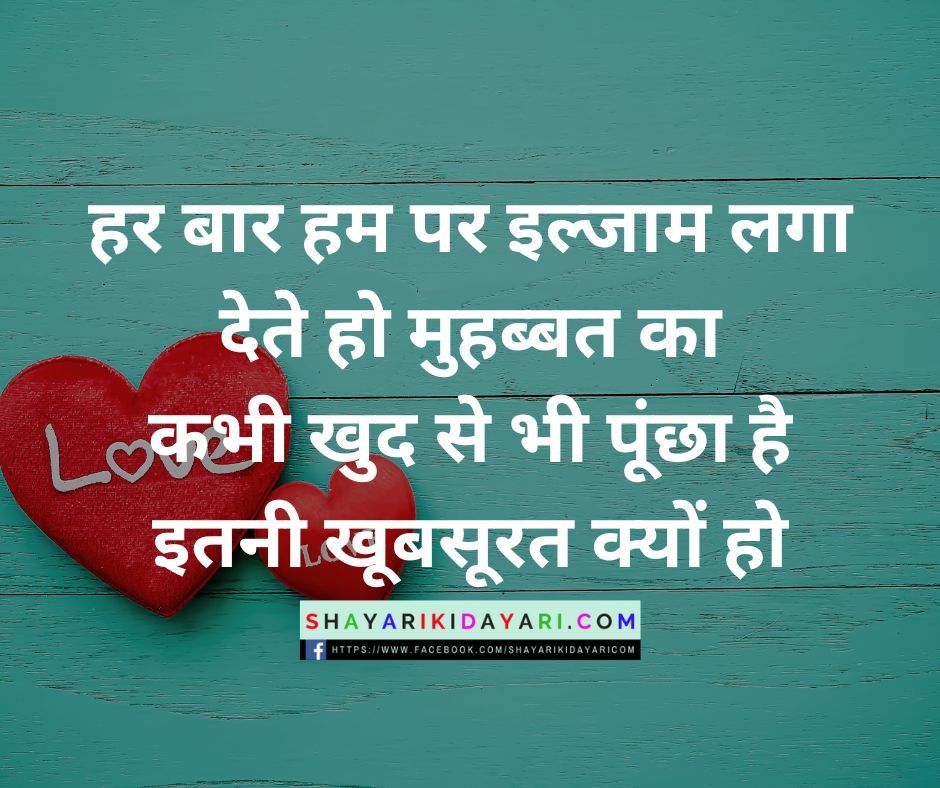 Emotional shayari in hindi on life in english