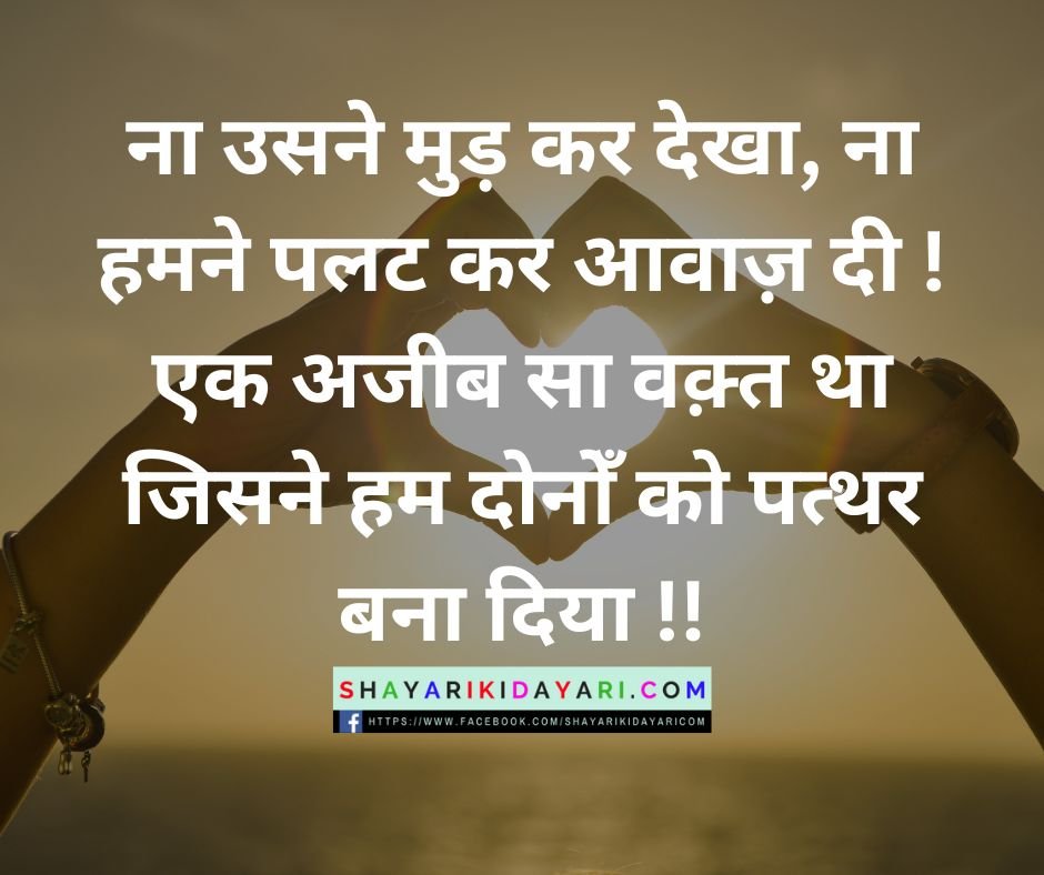 Emotional shayari urdu