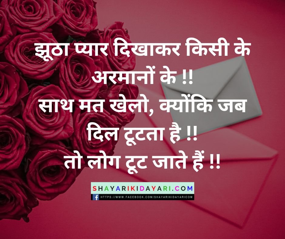 Heart Touching Emotional Sad Shayari