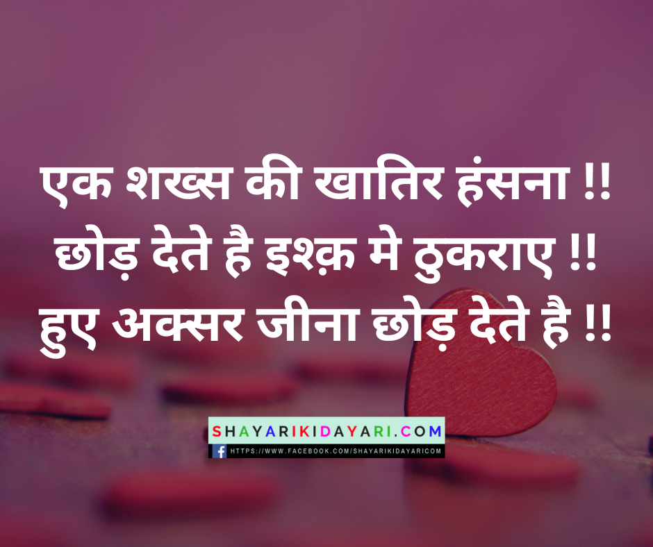 Heart Touching Shayari on Life in English