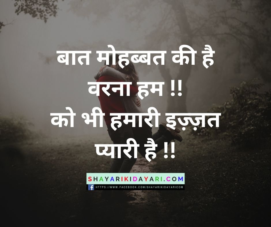 Heart Touching Shayari on Life