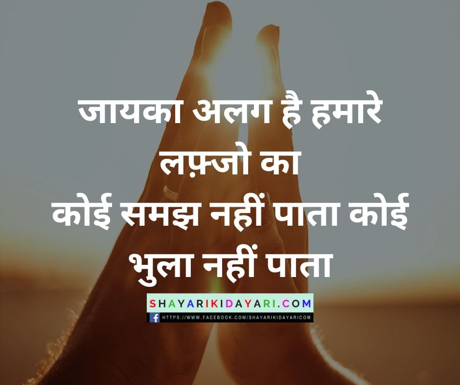 Kuch emotional shayari