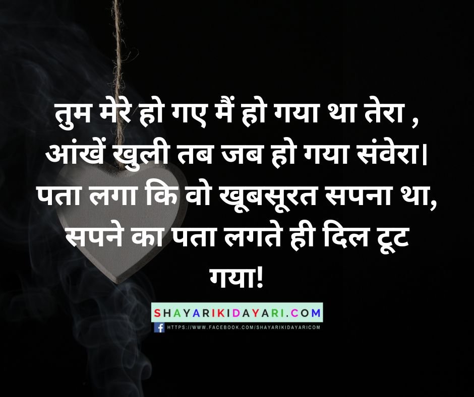 Love Shayari Emotional
