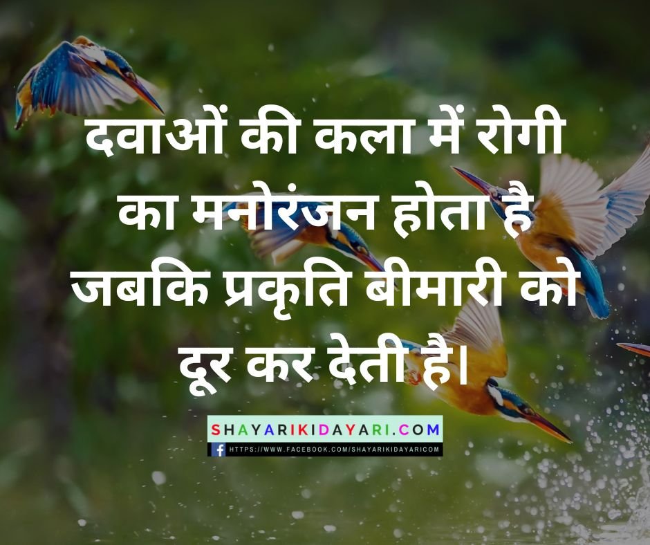 National Doctors Day Shayari