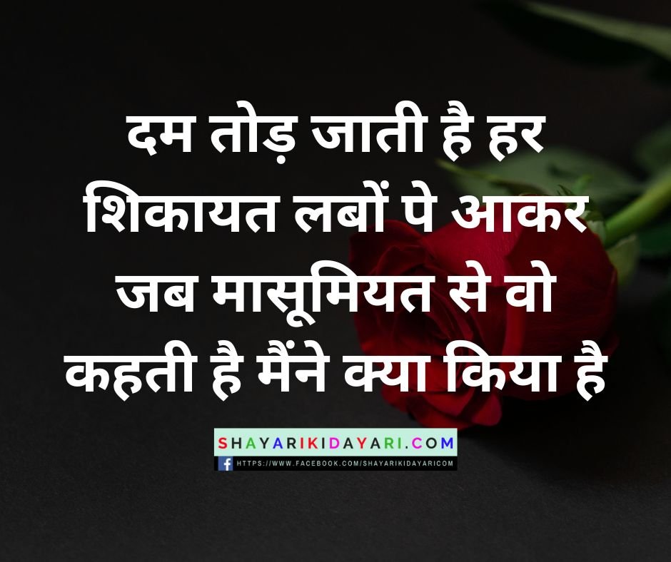 Sad emotional shayari