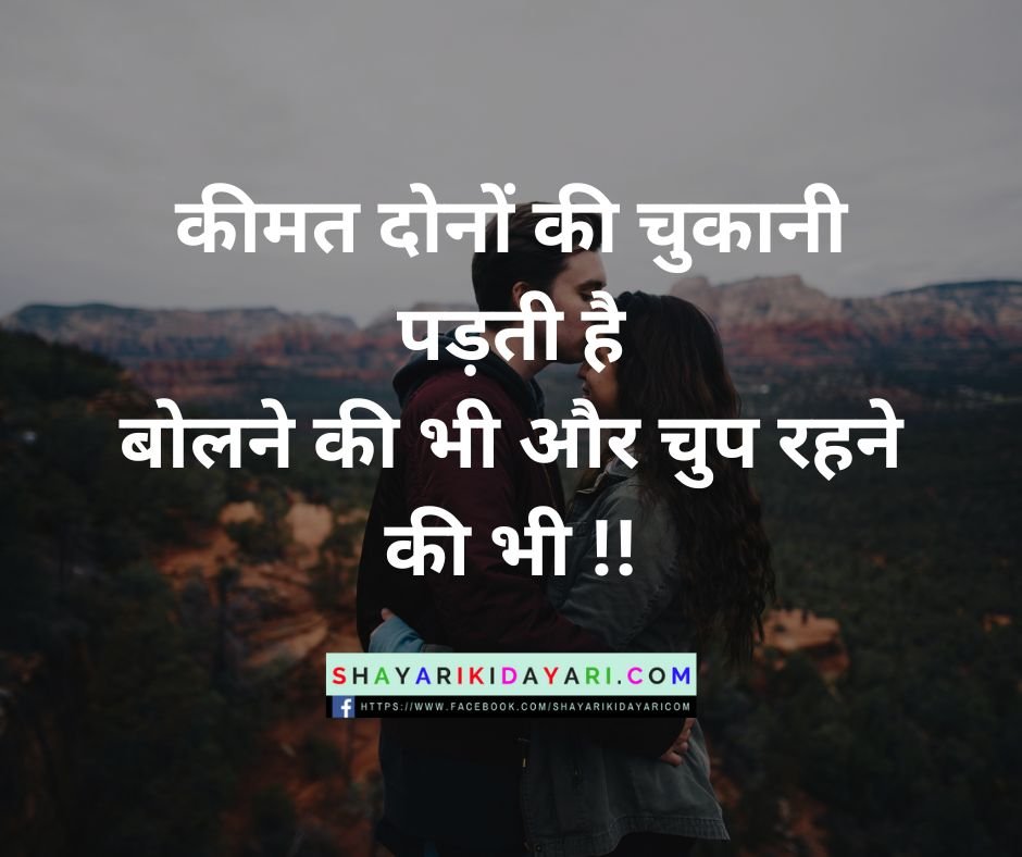 Very Emotional Shayari in Hindi