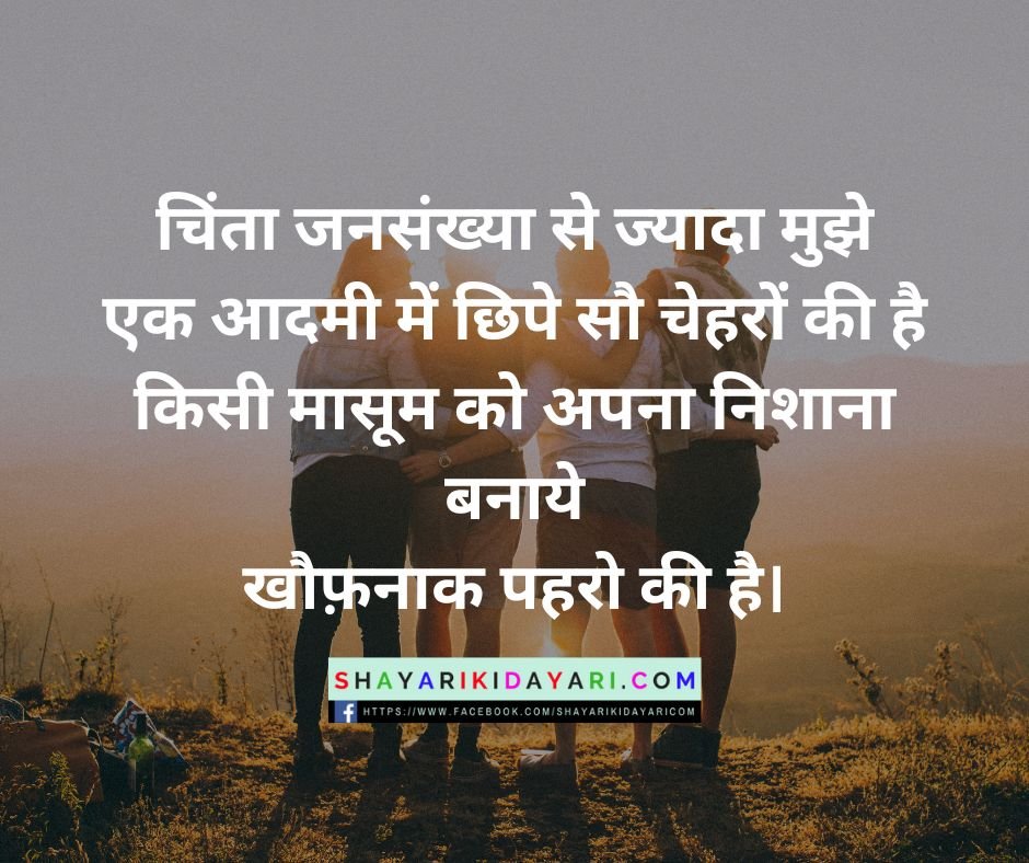 World Population Day