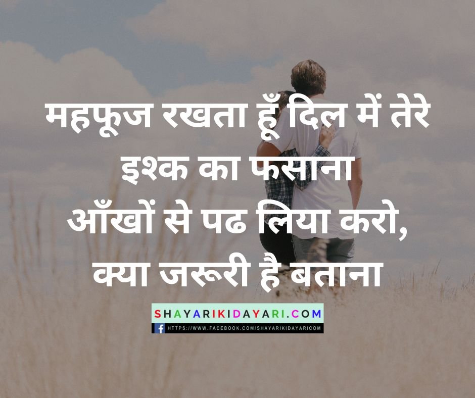 Yaar emotional shayari