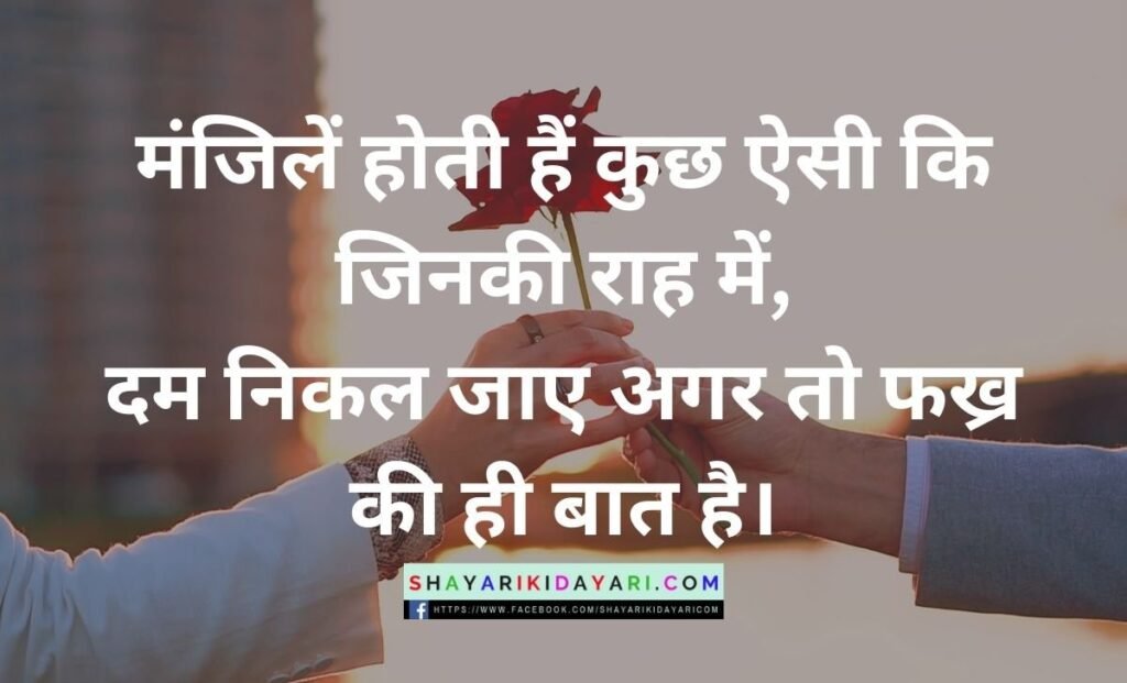 2 Line Shayari Telegram