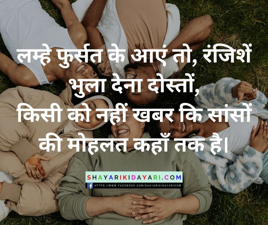 Do Lines Shayari