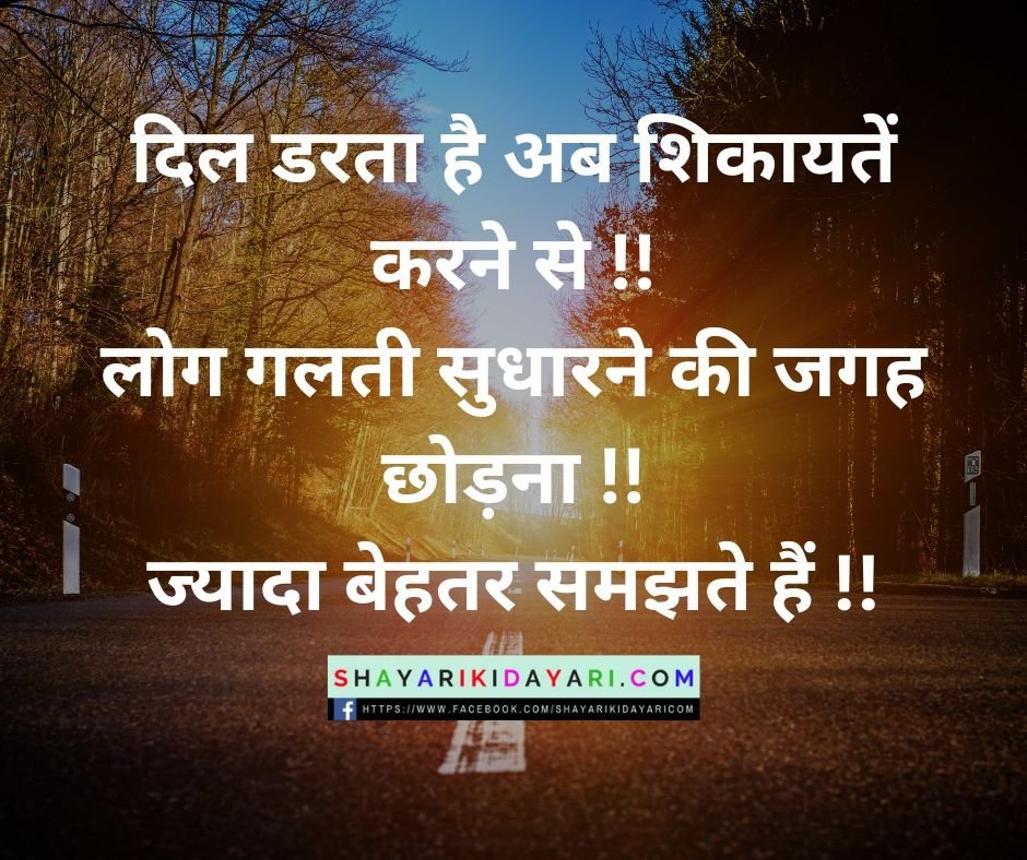Emotional Image Shayari