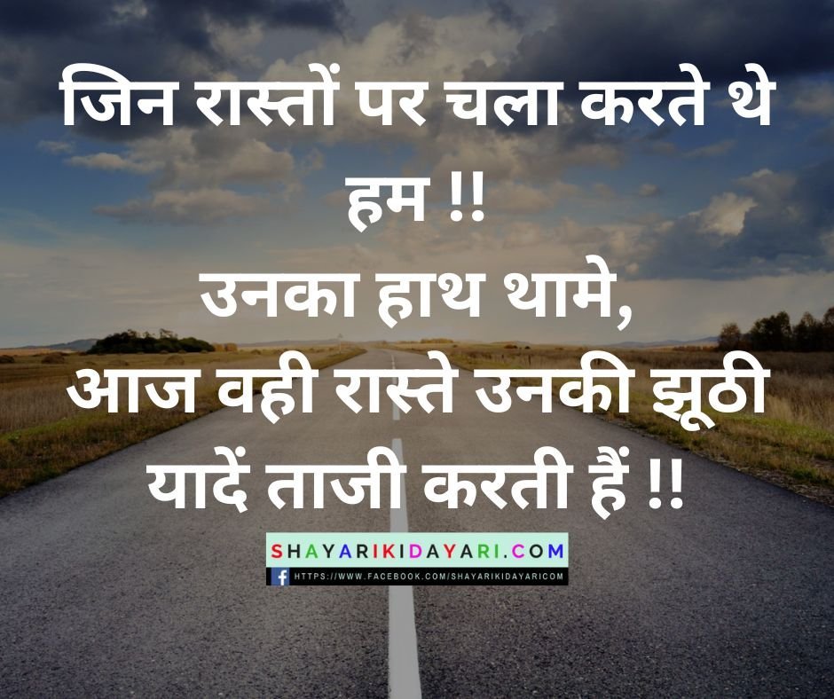 Emotional हार्ट टचिंग स्टेटस