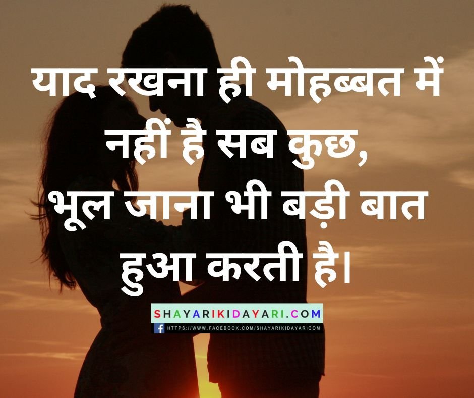 Two Lines Shayari In Hindi images