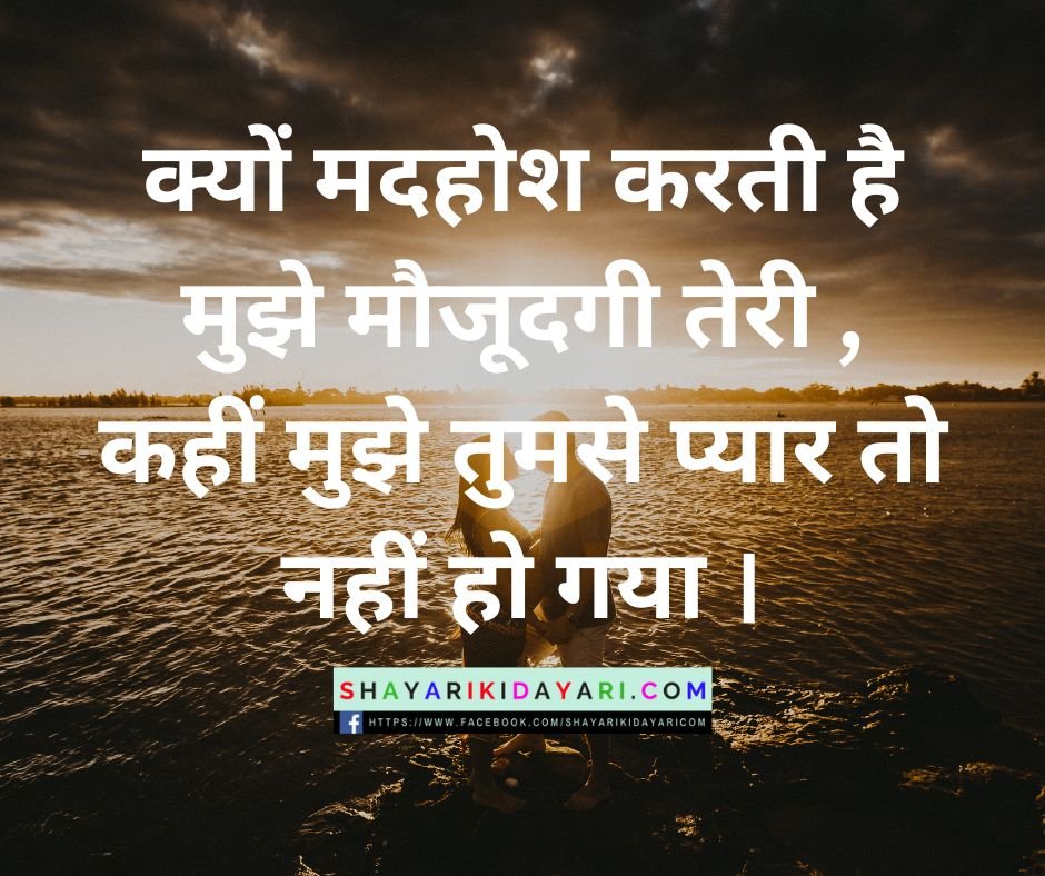 Two Lines Shayari