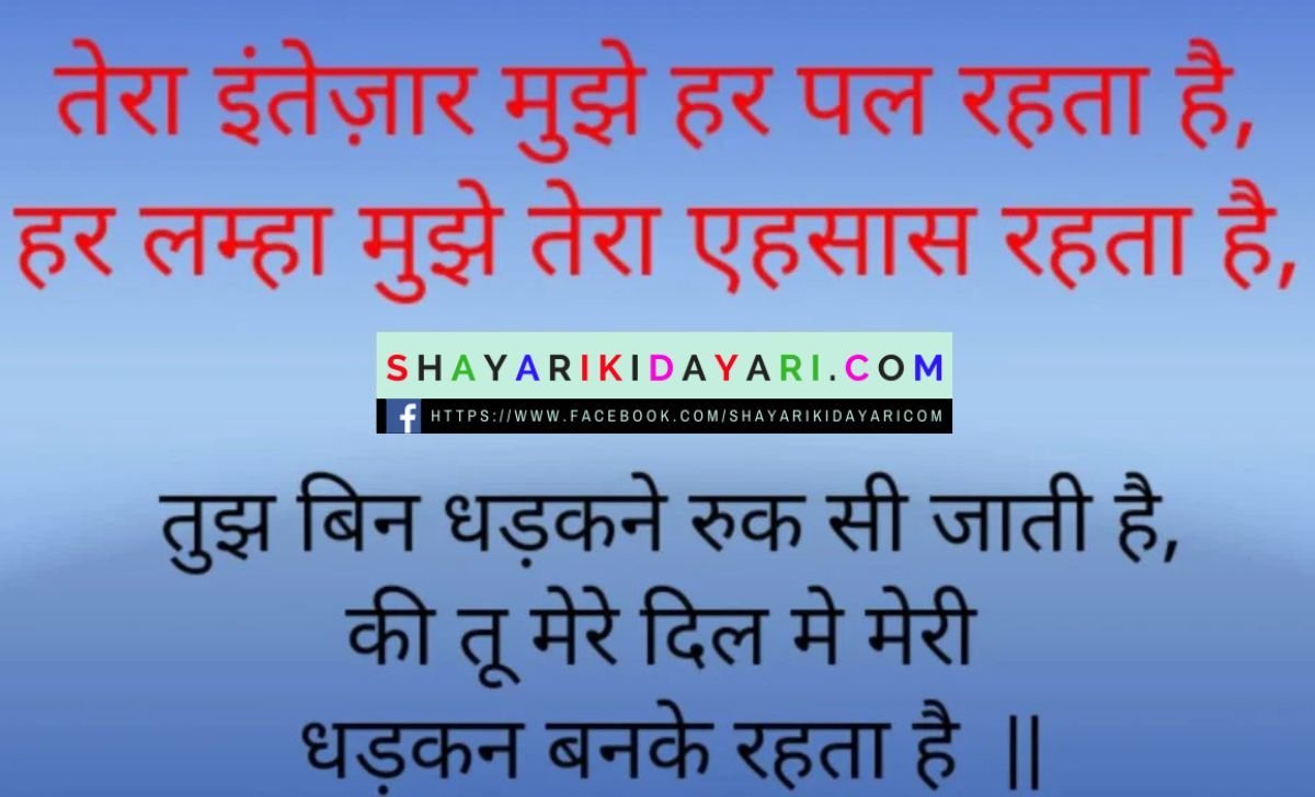 love shayari in hindi for Girlfriend download