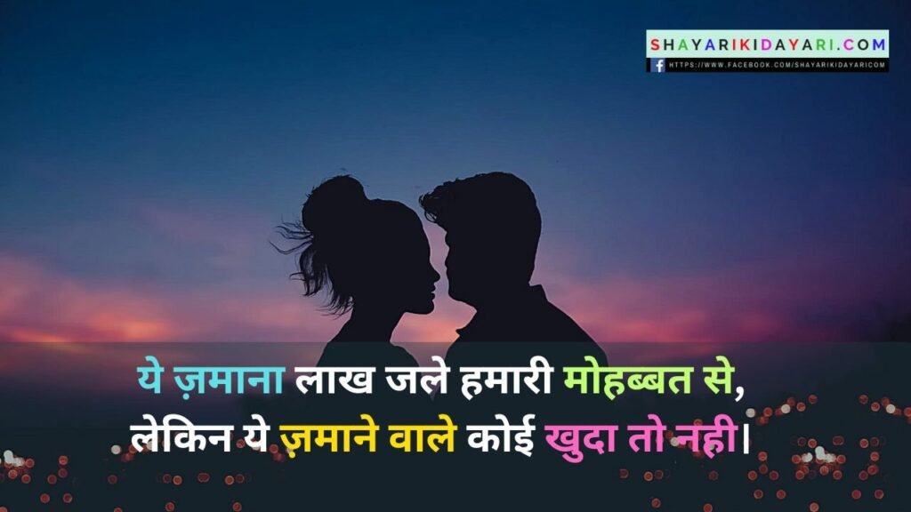 Heart touching husband wife sad shayari