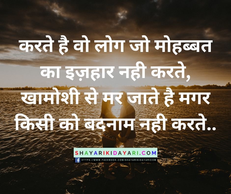 izhaar shayari