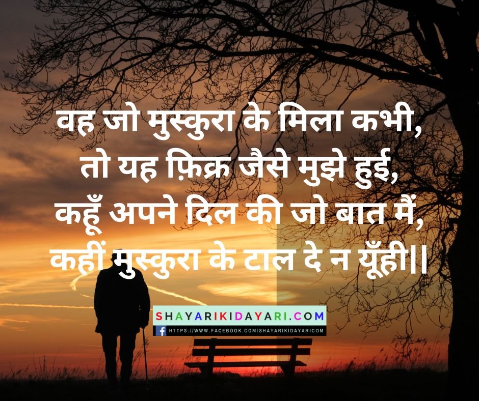Izhaar Shayari For Girlfriend